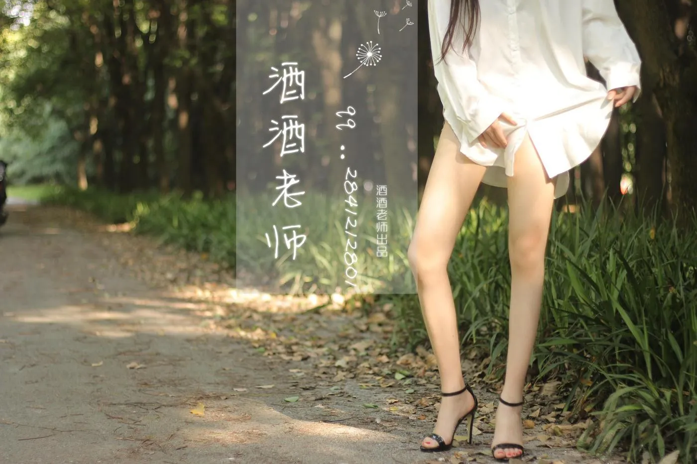 NO.031 酒酒老师 31《阳光，衬衫，大长腿》 [42P]插图2